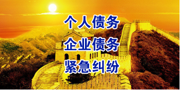 大新要账公司