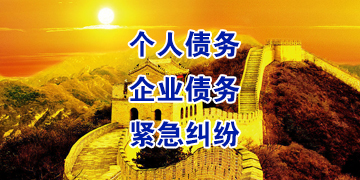 大新追债公司